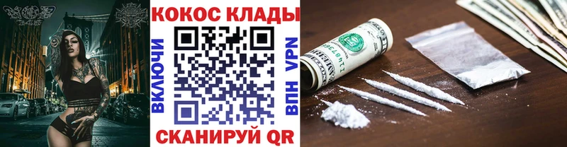 где продают   Хилок  КОКАИН FishScale 