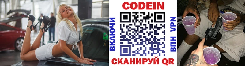 продажа наркотиков  Хилок  Codein напиток Lean (лин) 