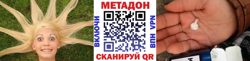 Метадон methadone  Хилок 