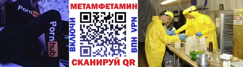 Метамфетамин витя Хилок